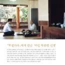 하천다숙 네이버블로그