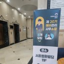 대원아파트(2차) | 20기 대원에스테이트서비스 관리사무소장 2차 임원면접 후기