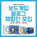 오픈앤플레이 블로그체험단후기/갤럭시헌트/컵볼