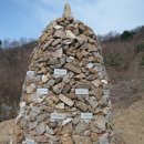 제 68차 3/22일 구룡산,청남대(청주시 문의면 / 373m) 정기산행안내(시산제) 이미지