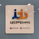 창신의류제조 소공인특화지원센터 창신의류제조 공동인프라
