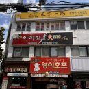 (주)성연 | [홍은동 맛집] 명지대 마라탕 맛집 “성연 마라탕” 방문 후기!!!