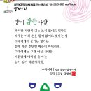 풍경소리 - 향기 맑은 사람 이미지