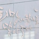 한일이발관 - 중구 학성공원13길 4 | 한일이발관
