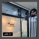 비비드 속눈썹 | 구리속눈썹연장 잘하는 곳 후기, 비비드뷰티