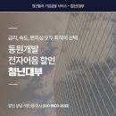 동진빌딩(동진건축) 이미지