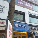 빽다방일산주엽역점