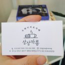 상상카롱 이미지