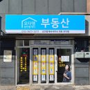 황성공인중개사사무소 이미지