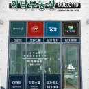 꿈에그린부동산중개사무소 이미지