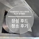 아연클린 이미지