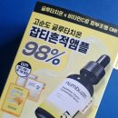 원대로기획 | 올영세일추천템 넘버즈인 5번 글루타치온C 흔적 앰플 기획세트 후기