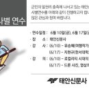 연수신문사