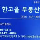 현대성실부동산 공인중개사사무소 이미지