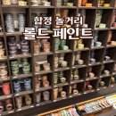 합정 놀거리 다꾸 마스킹테이프가 모여있는 롤드페인트 후기