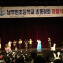 남부민초등학교 이미지