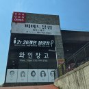 [제주_ 도남동] 와인창고 본점 와인아울렛 제주공항근처 와인샵 회원할인 주차 후기 (내돈내산)