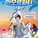 광산문화예술회관 공연장 이미지