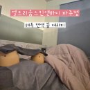 5383 | [엘트리움스킨앤바디 파주점] 광탄 에스테틱 해독 면역 뜸테라피 후기