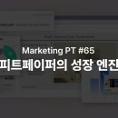 단단마케팅