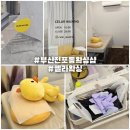셀라왁싱 이미지