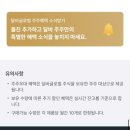 달바글로벌 주주우대 서비스 전용몰 이용 방법 및 구매 후기(키움 영웅문)