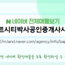 가치랜드공인중개사사무소 이미지