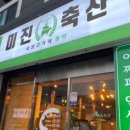 미진축산광안