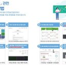 산업안전보건교육센터