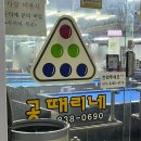 공때리네당구장 이미지