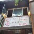 향나무세구루 이미지