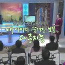 나눔 10탄 문용린교수의 자녀교육 이야기 3부를 나눔합니다 이미지