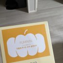 티즌 | 티즌 하루호박차 내돈내산 찐후기 붓기종결 사실일까?