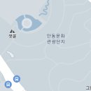 안동시 가볼만한곳 베스트10 (안동 여행지 추천 ) 이미지