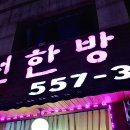 동원족발 이미지