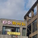 대구통닭 영일대점 이미지