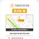 마음포근한의원 이미지