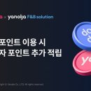 야놀자 데일리안