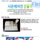 시온에어컨