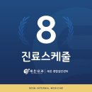 세온내과의원 네이버블로그