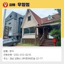 우향정 - 김해시 | 우향정
