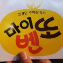 마이벤또