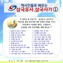삼국사기 이미지