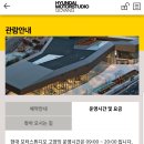 현대모터스튜디오카페엠