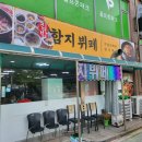 함지뷔페 이미지