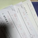 재경기업 | 26년 1월 122회 재경관리사 합격 후기 (인강 추천, 학습법, 기출)