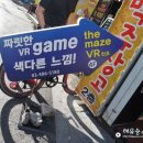 더메이즈VR 천호점 네이버블로그