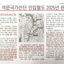 석문산단1 네이버블로그
