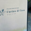 쿠치나 디 까사(문정점) 이미지