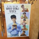 설빙 서울 명일점
